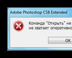 Optimizarea performanței Photoshop De ce Photoshop nu poate detecta cantitatea de memorie