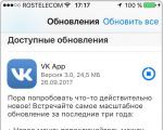 Android සහ iOS සඳහා VKontakte යෙදුම් තවත් ප්‍රතිනිර්මාණය සඳහා බලා සිටී