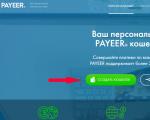 Payeer payment system - user reviews, registering an electronic wallet, ordering a card, replenishing and transferring money to Payeer account